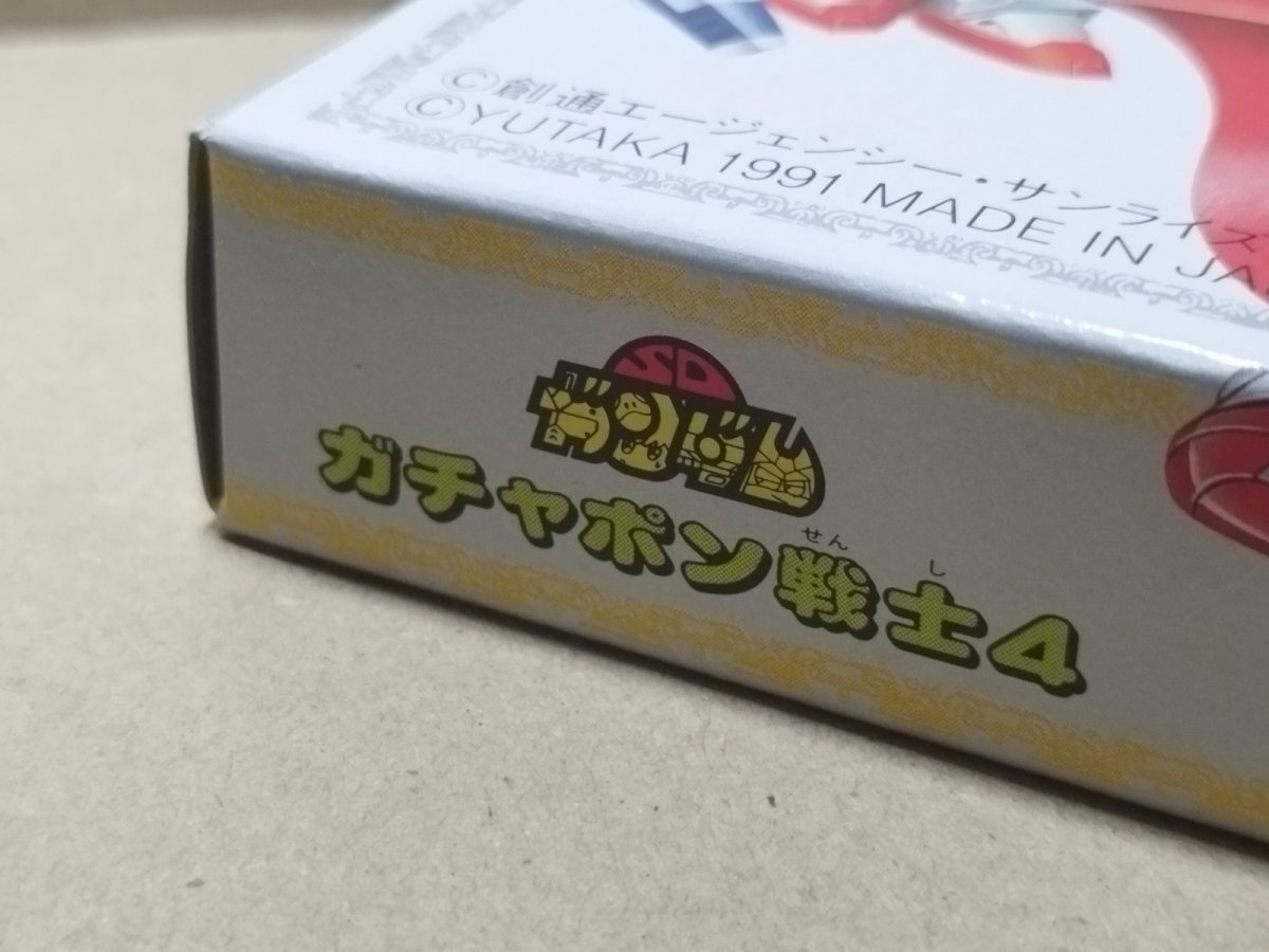 画像11: ガチャポン戦士4 ニュータイプストーリー　新品未使用　FCファミコン【6h4】 (11)