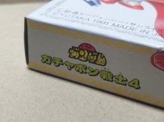 画像11: ガチャポン戦士4 ニュータイプストーリー　新品未使用　FCファミコン【6h4】 (11)