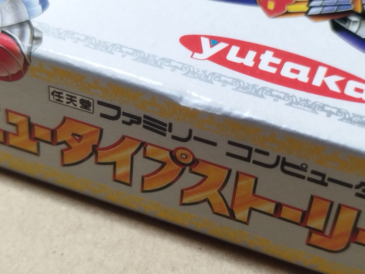 画像10: ガチャポン戦士4 ニュータイプストーリー　新品未使用　FCファミコン【6h4】 (10)