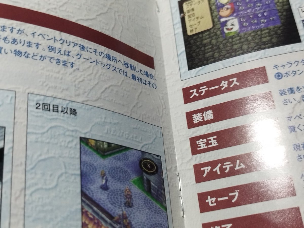 画像14: 【美品評価価格】ククロセアトロ　箱説有　PS1プレイステーション【6m4】 (14)