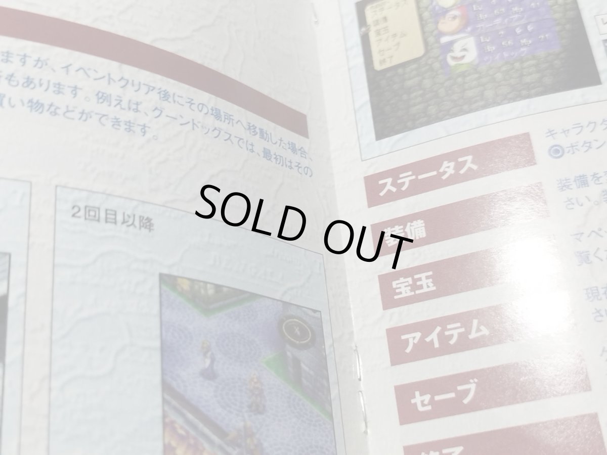 画像14: 【美品評価価格】ククロセアトロ　箱説有　PS1プレイステーション【6m4】 (14)