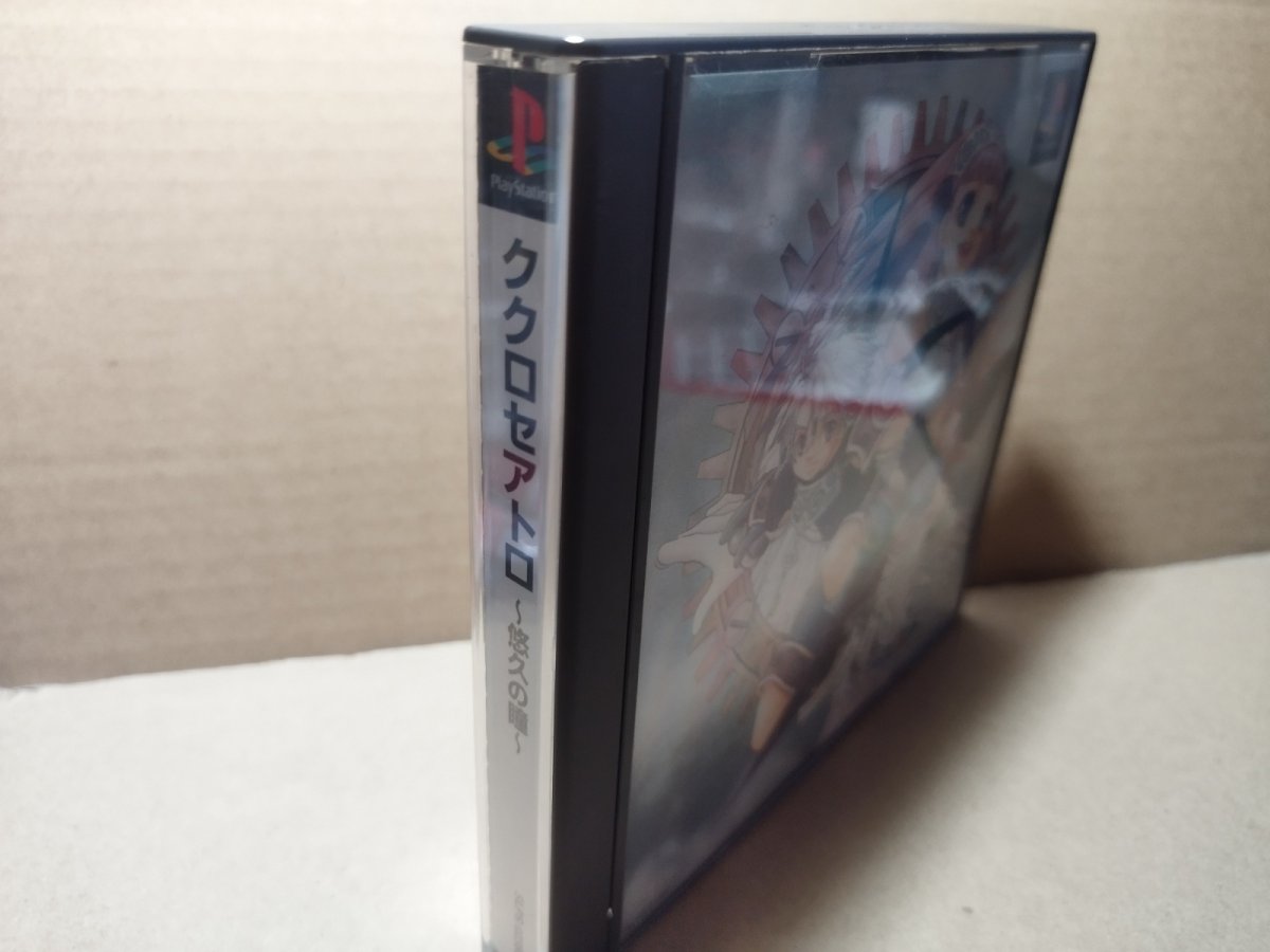 画像2: 【美品評価価格】ククロセアトロ　箱説有　PS1プレイステーション【6m4】 (2)