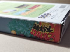 画像9: とびだせ大作戦　新品未使用　ディスクシステム【6m2】 (9)