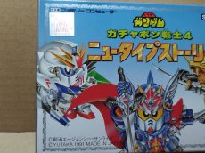 画像3: ガチャポン戦士4 ニュータイプストーリー　新品未使用　FCファミコン【6h4】 (3)