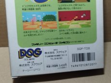 画像12: とびだせ大作戦　新品未使用　ディスクシステム【6m2】 (12)