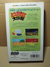 画像10: とびだせ大作戦　新品未使用　ディスクシステム【6m2】 (10)