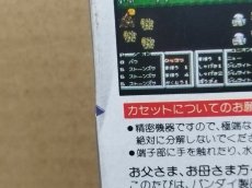 画像21: ガチャポン戦士4 ニュータイプストーリー　新品未使用　FCファミコン【6h4】 (21)