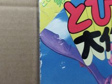 画像2: とびだせ大作戦　新品未使用　ディスクシステム【6m2】 (2)
