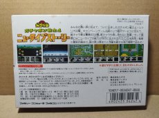 画像17: ガチャポン戦士4 ニュータイプストーリー　新品未使用　FCファミコン【6h4】 (17)