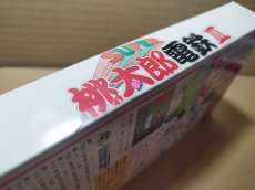 画像7: スーパー桃太郎電鉄III　葉書チラシ箱説有　SFCスーパーファミコン【】 (7)