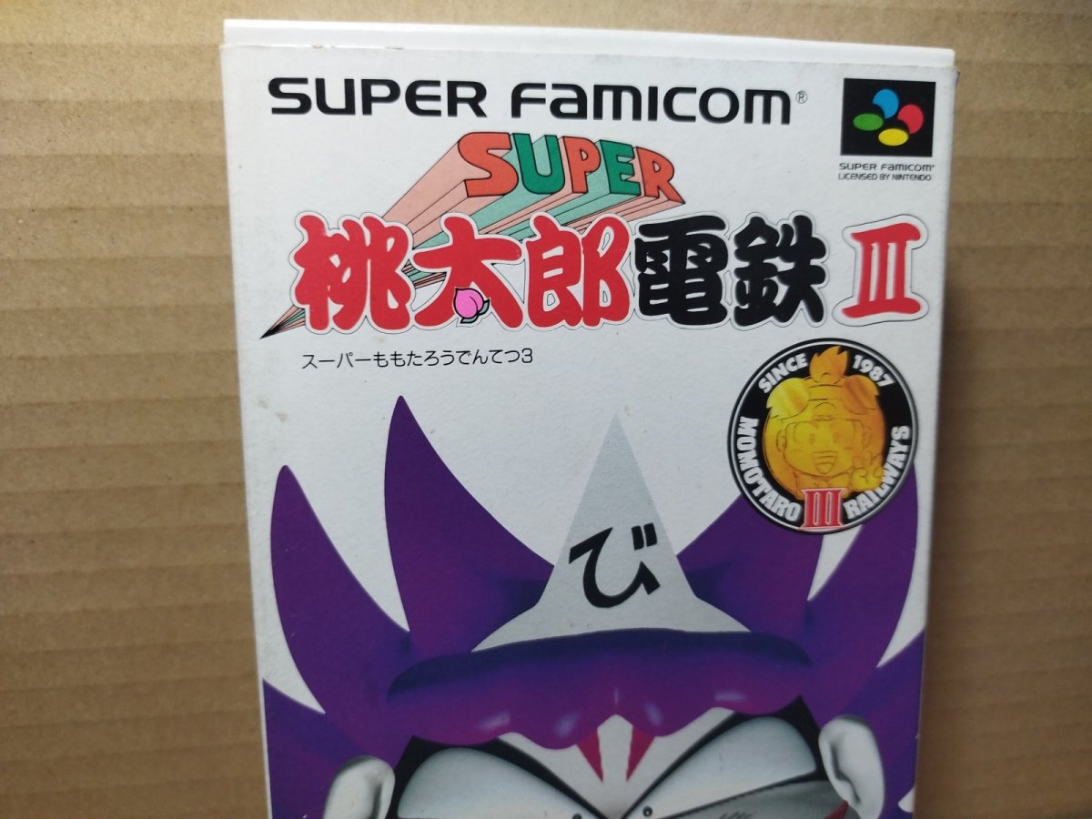 画像2: スーパー桃太郎電鉄III　葉書チラシ箱説有　SFCスーパーファミコン【】 (2)