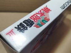 画像8: スーパー桃太郎電鉄III　葉書チラシ箱説有　SFCスーパーファミコン【】 (8)