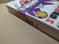 画像6: スーパー桃太郎電鉄III　葉書チラシ箱説有　SFCスーパーファミコン【】 (6)