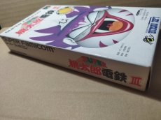 画像4: スーパー桃太郎電鉄III　葉書チラシ箱説有　SFCスーパーファミコン【】 (4)