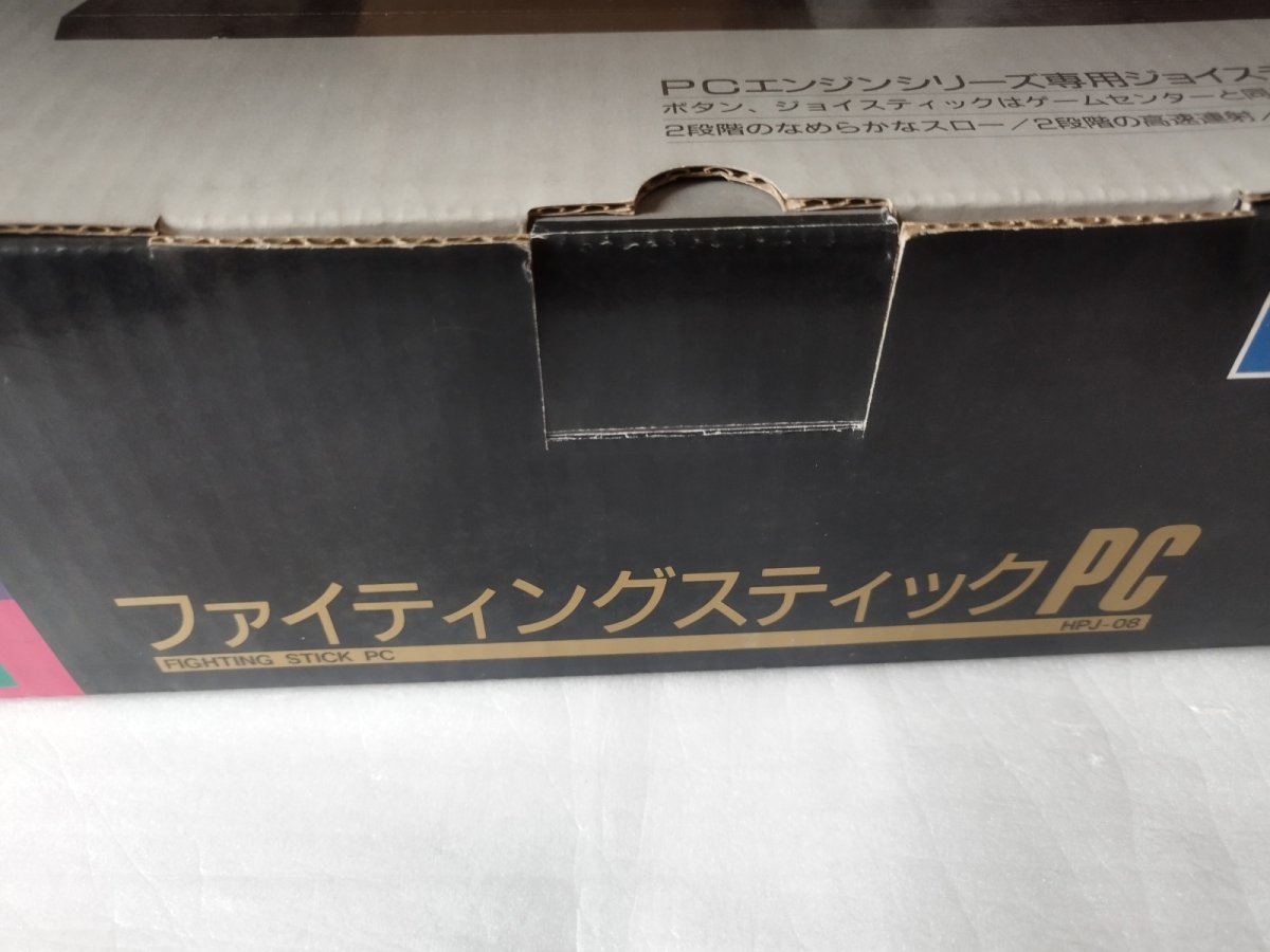 画像2: ファイティングスティックPC　HPJ-08　箱有　PCエンジン【2f2-3】 (2)