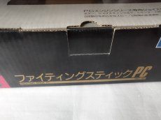 画像2: ファイティングスティックPC　HPJ-08　箱有　PCエンジン【2f2-3】 (2)