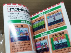 画像15: スーパー桃太郎電鉄III　葉書チラシ箱説有　SFCスーパーファミコン【】 (15)