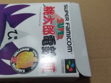 画像10: スーパー桃太郎電鉄III　葉書チラシ箱説有　SFCスーパーファミコン【】 (10)