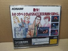 画像3: スナッチャー　帯葉書シール箱説有　SSセガサターン【9m4】 (3)