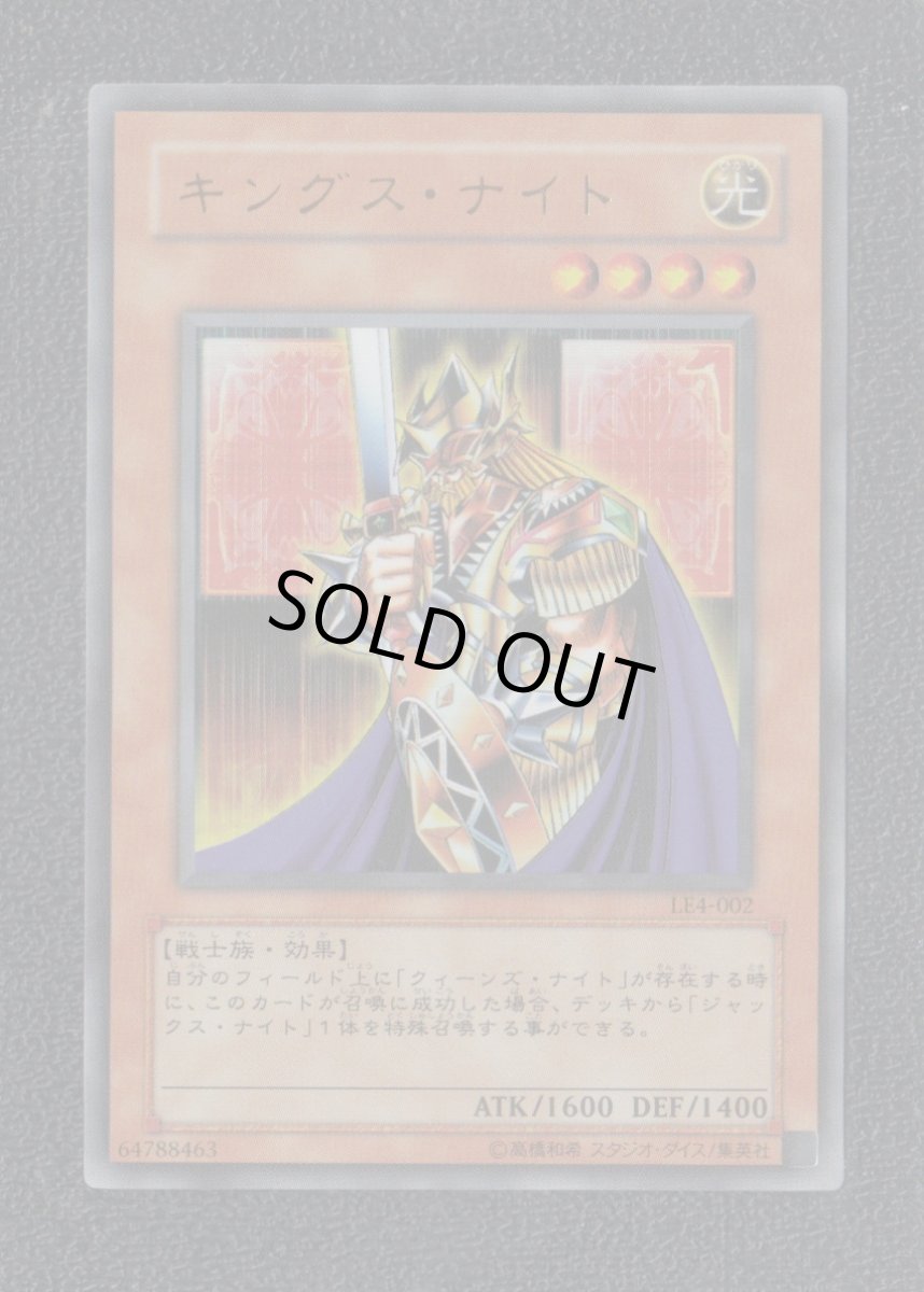 画像4: クィーンズ・ナイト　キングス・ナイト　ジャックス・ナイト　3枚セット　ウルトラレア　状態【A】　遊戯王 (4)