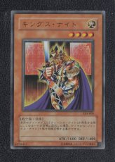 画像4: クィーンズ・ナイト　キングス・ナイト　ジャックス・ナイト　3枚セット　ウルトラレア　状態【A】　遊戯王 (4)