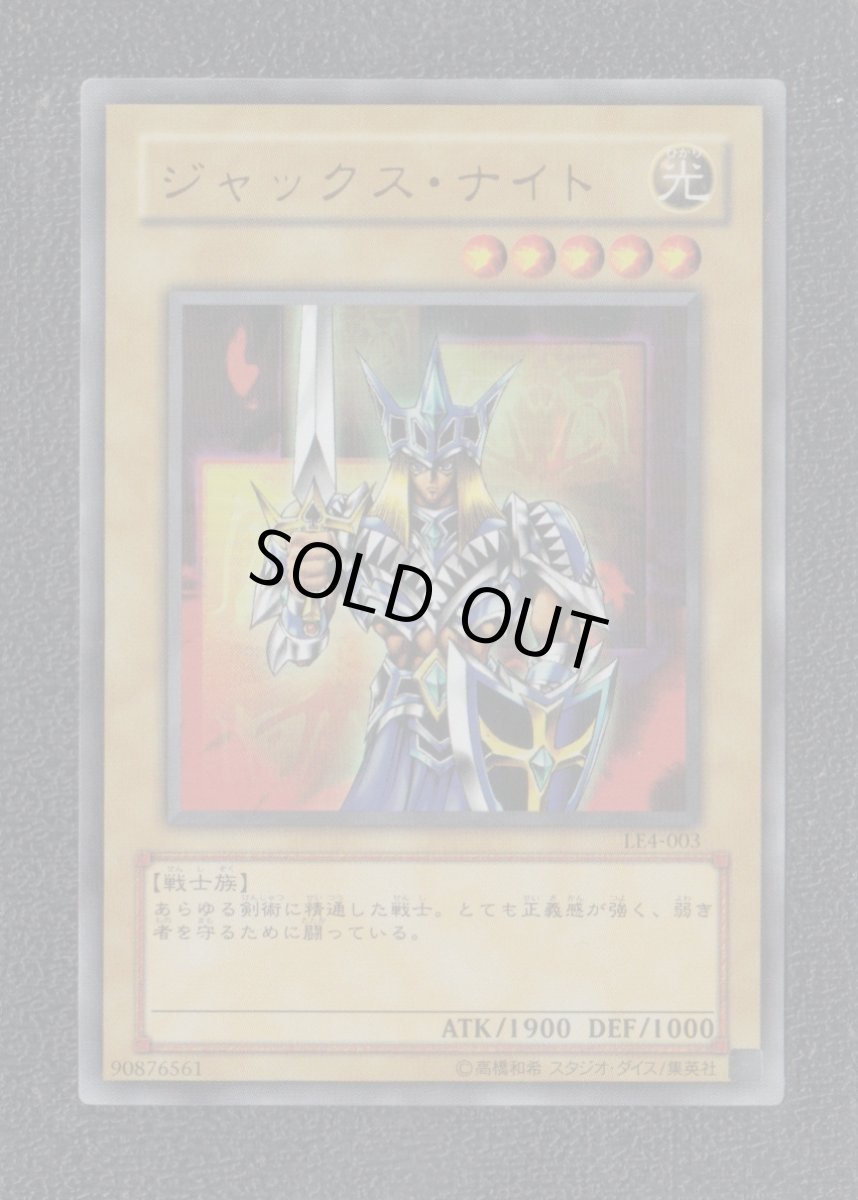 画像6: クィーンズ・ナイト　キングス・ナイト　ジャックス・ナイト　3枚セット　ウルトラレア　状態【A】　遊戯王 (6)