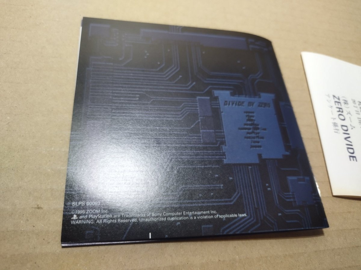 画像12: 【美品評価価格】ゼロディバイド　葉書箱説有　PS1プレイステーション【9m4】 (12)