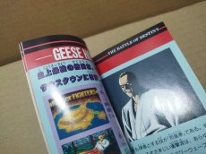 画像25: 【美品評価価格】餓狼伝説　宿命の闘い　箱説有　SFCスーパーファミコン【9h6】 (25)