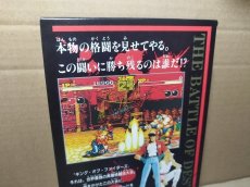 画像13: 【美品評価価格】餓狼伝説　宿命の闘い　箱説有　SFCスーパーファミコン【9h6】 (13)