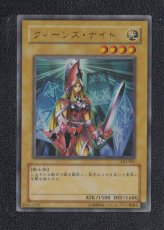 画像2: クィーンズ・ナイト　キングス・ナイト　ジャックス・ナイト　3枚セット　ウルトラレア　状態【A】　遊戯王 (2)