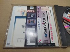 画像6: スナッチャー　帯葉書シール箱説有　SSセガサターン【9m4】 (6)