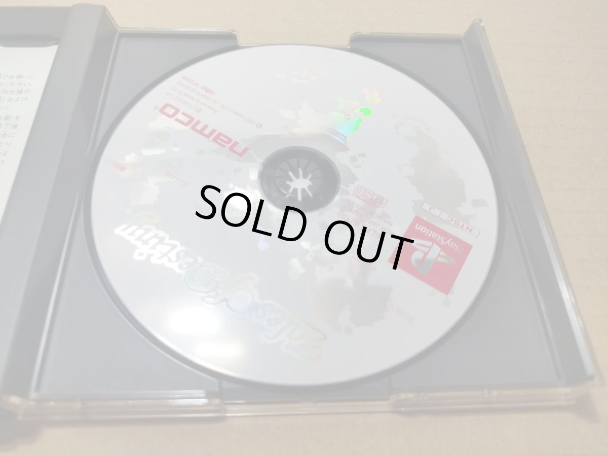 画像7: 【美品評価価格】テイルズオブデスティニー　帯チラシ特典カード箱説有　PS1プレイステーション【9m4】 (7)