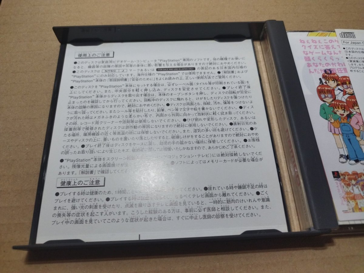 画像4: 【美品評価価格】テイルズオブデスティニー　帯チラシ特典カード箱説有　PS1プレイステーション【9m4】 (4)