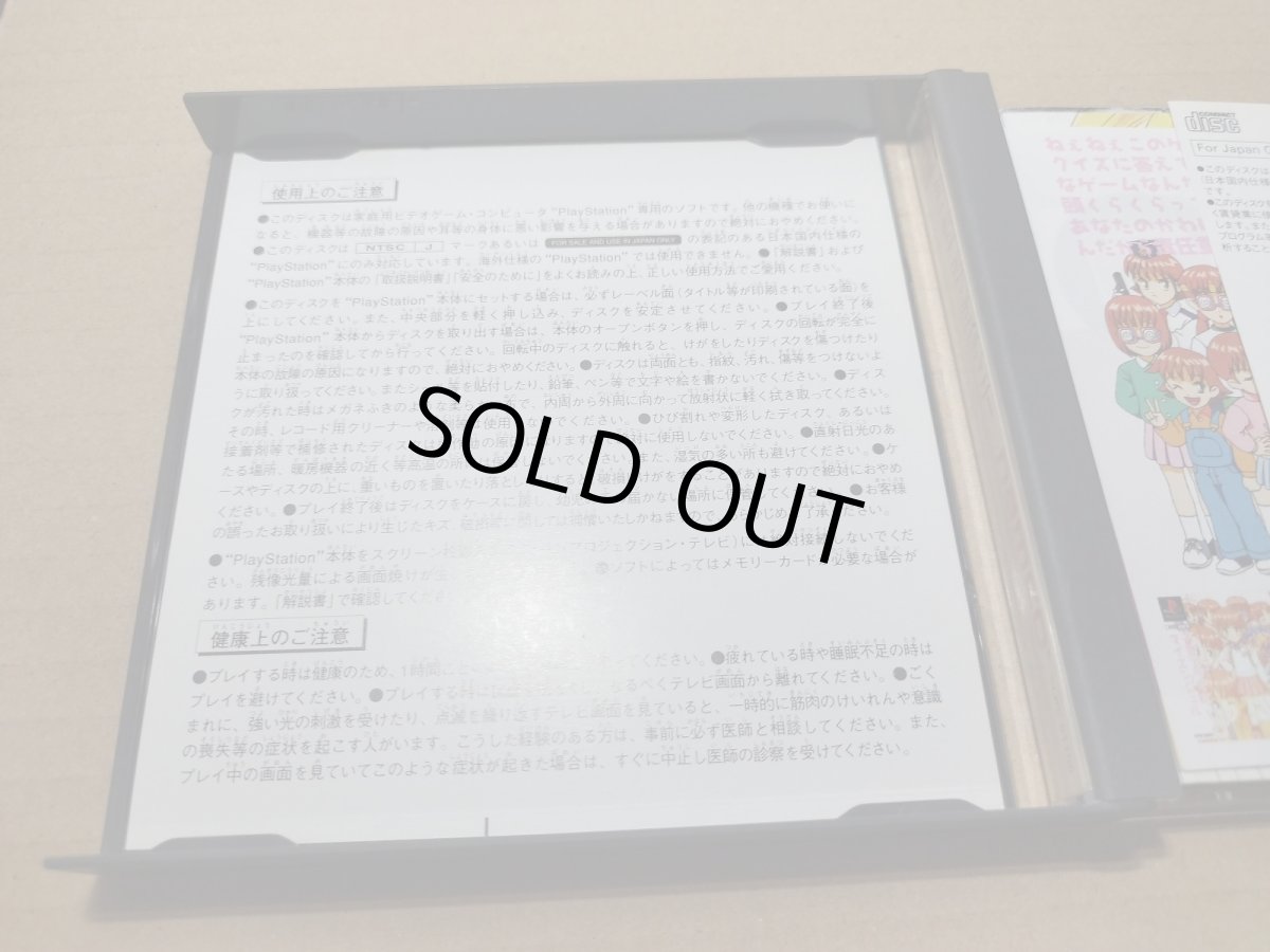 画像4: 【美品評価価格】テイルズオブデスティニー　帯チラシ特典カード箱説有　PS1プレイステーション【9m4】 (4)