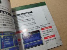 画像12: 【美品評価価格】テイルズオブデスティニー　帯チラシ特典カード箱説有　PS1プレイステーション【9m4】 (12)