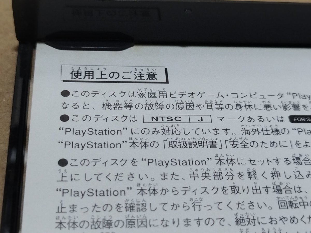 画像6: 【美品評価価格】テイルズオブデスティニー　帯チラシ特典カード箱説有　PS1プレイステーション【9m4】 (6)