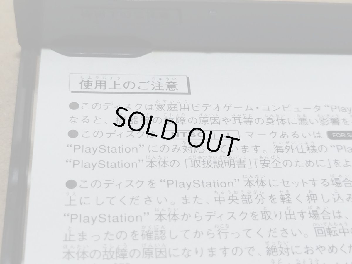 画像6: 【美品評価価格】テイルズオブデスティニー　帯チラシ特典カード箱説有　PS1プレイステーション【9m4】 (6)