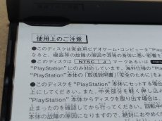 画像6: 【美品評価価格】テイルズオブデスティニー　帯チラシ特典カード箱説有　PS1プレイステーション【9m4】 (6)
