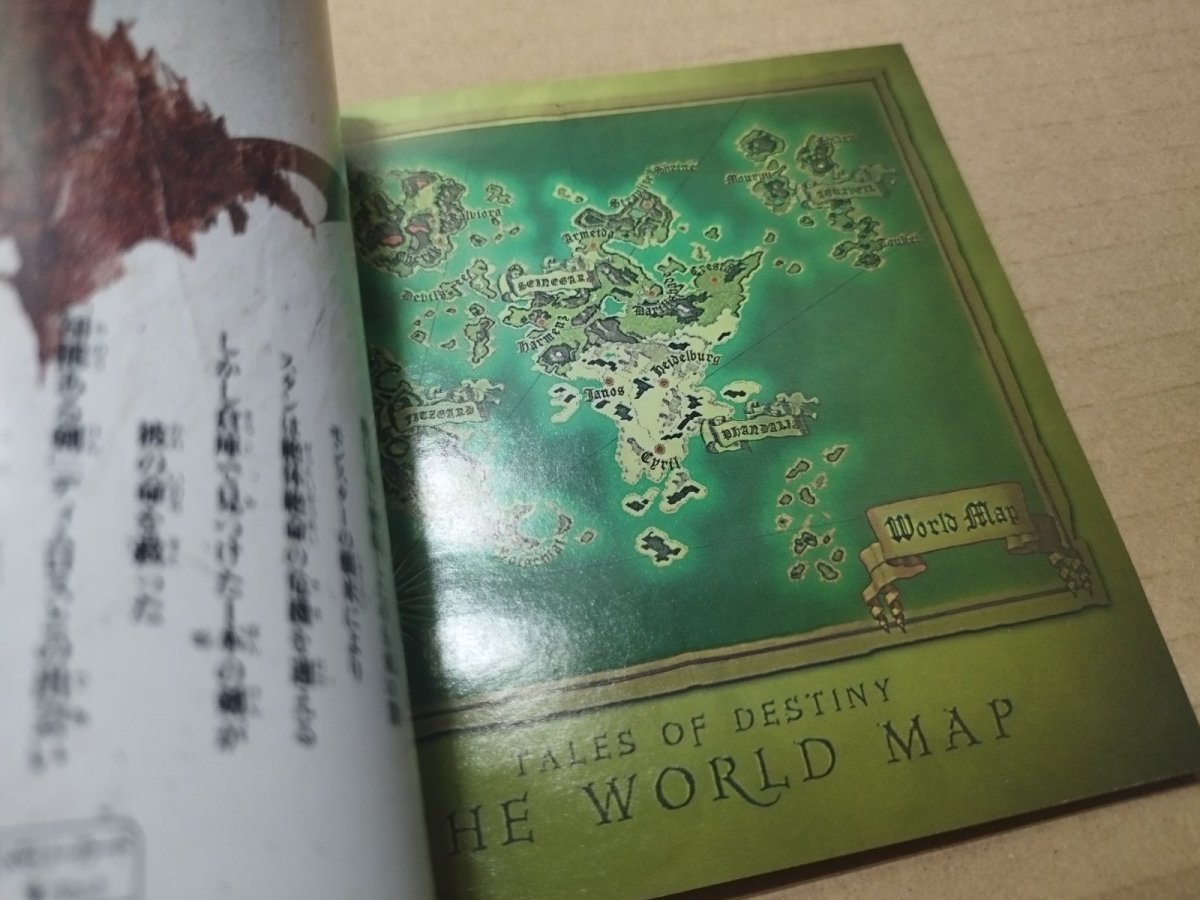 画像13: 【美品評価価格】テイルズオブデスティニー　帯チラシ特典カード箱説有　PS1プレイステーション【9m4】 (13)