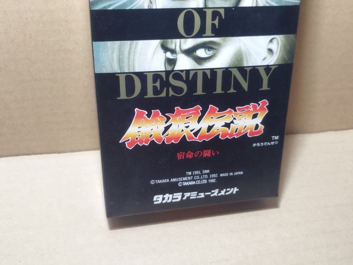 画像3: 【美品評価価格】餓狼伝説　宿命の闘い　箱説有　SFCスーパーファミコン【9h6】 (3)