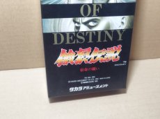 画像3: 【美品評価価格】餓狼伝説　宿命の闘い　箱説有　SFCスーパーファミコン【9h6】 (3)