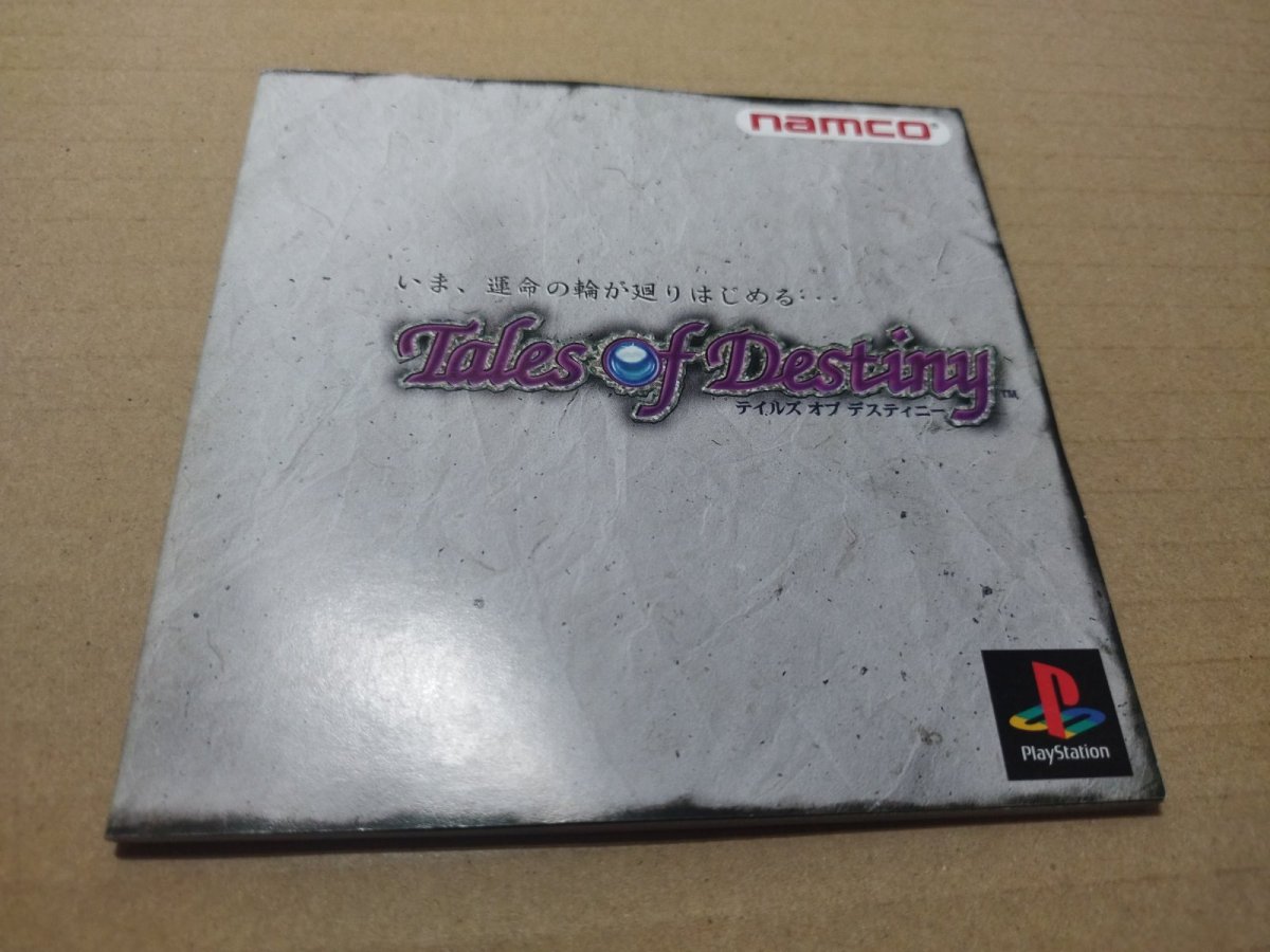 画像10: 【美品評価価格】テイルズオブデスティニー　帯チラシ特典カード箱説有　PS1プレイステーション【9m4】 (10)
