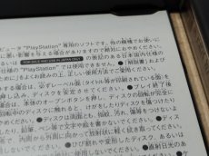 画像5: 【美品評価価格】テイルズオブデスティニー　帯チラシ特典カード箱説有　PS1プレイステーション【9m4】 (5)