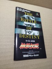 画像23: 【美品評価価格】餓狼伝説　宿命の闘い　箱説有　SFCスーパーファミコン【9h6】 (23)