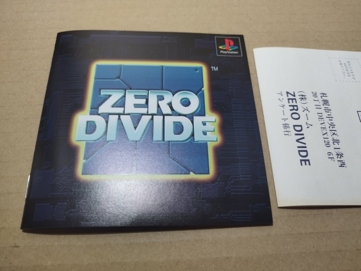 画像11: 【美品評価価格】ゼロディバイド　葉書箱説有　PS1プレイステーション【9m4】 (11)