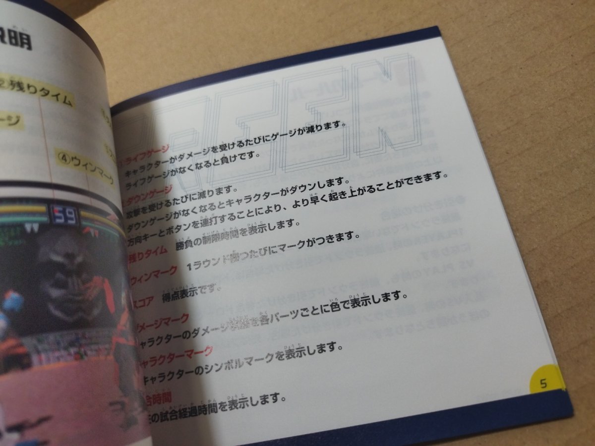 画像14: 【美品評価価格】ゼロディバイド　葉書箱説有　PS1プレイステーション【9m4】 (14)