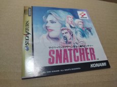 画像10: スナッチャー　帯葉書シール箱説有　SSセガサターン【9m4】 (10)