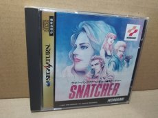 画像5: スナッチャー　帯葉書シール箱説有　SSセガサターン【9m4】 (5)
