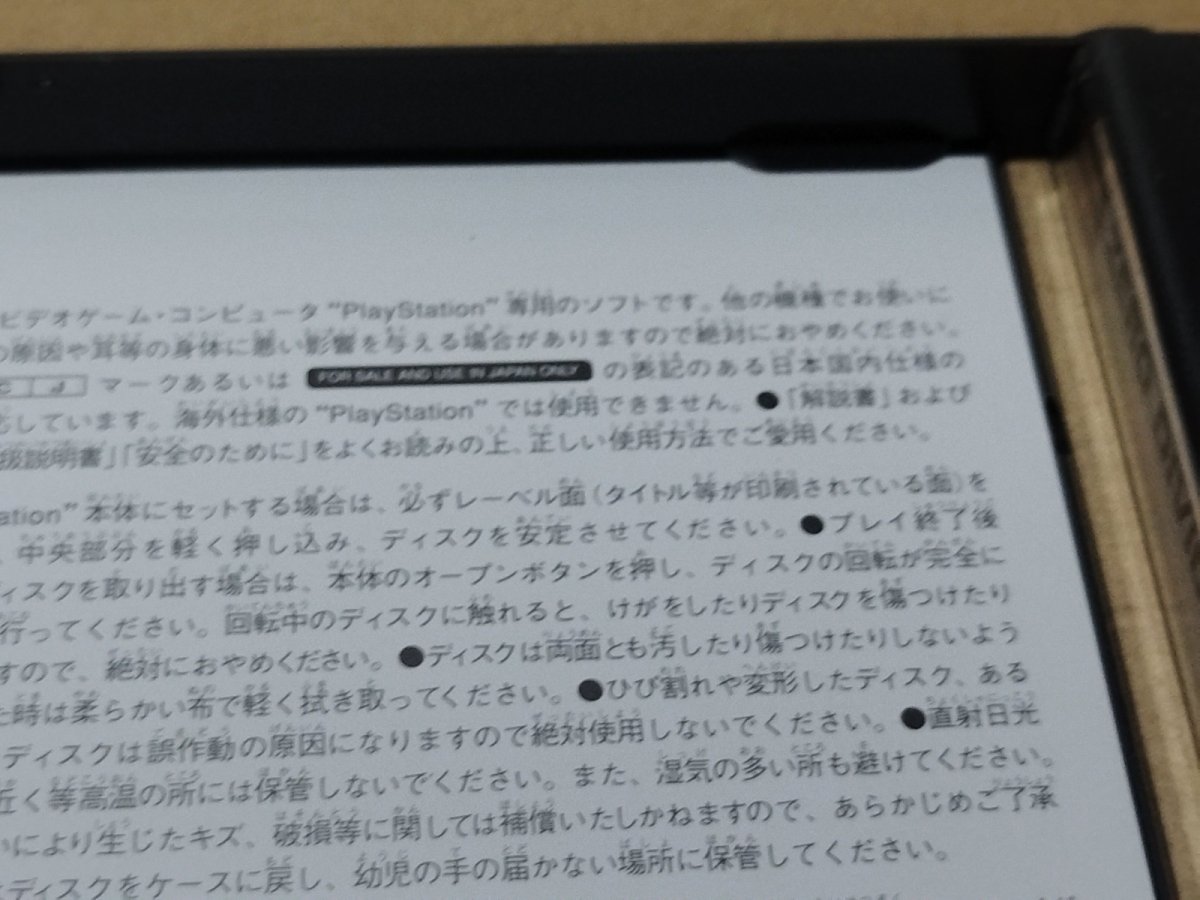 画像7: 【美品評価価格】ゼロディバイド　葉書箱説有　PS1プレイステーション【9m4】 (7)