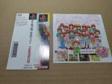 画像15: 【美品評価価格】テイルズオブデスティニー　帯チラシ特典カード箱説有　PS1プレイステーション【9m4】 (15)